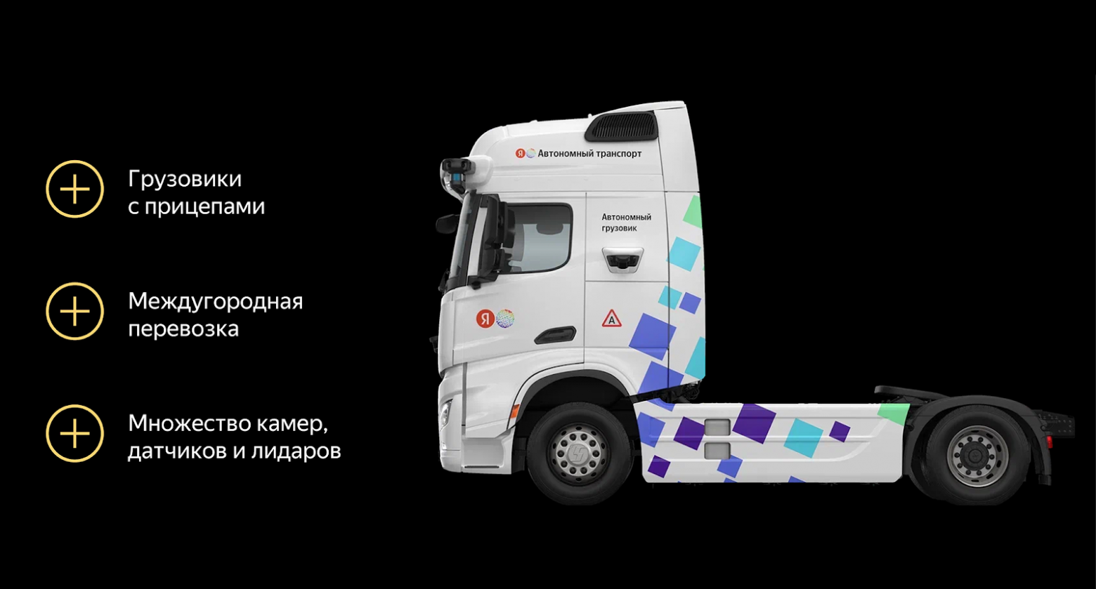 Когда машине нужен человек: инженерные подходы к удалённому управлению автономным транспортом - 2